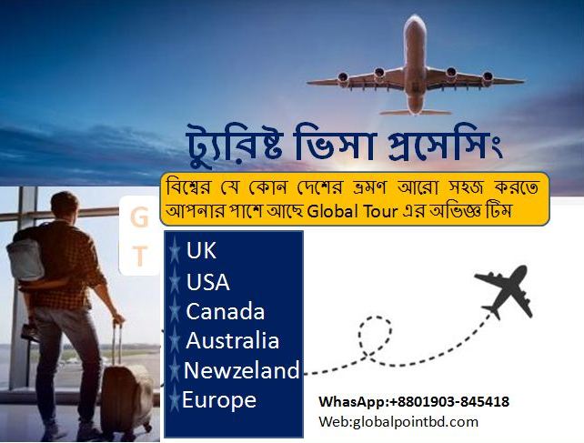 অস্ট্রেলিয়ার কাজের ভিসার আবেদন শুরু